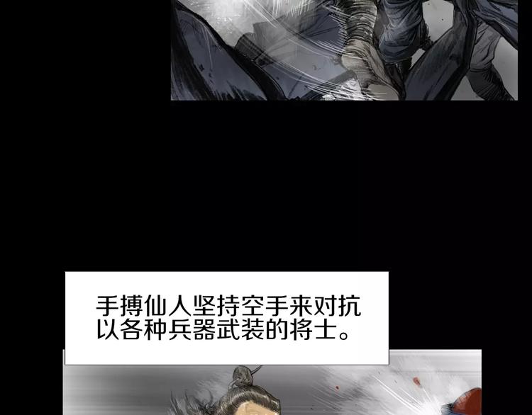 《终极格斗王》第2话 她是谁 第23页