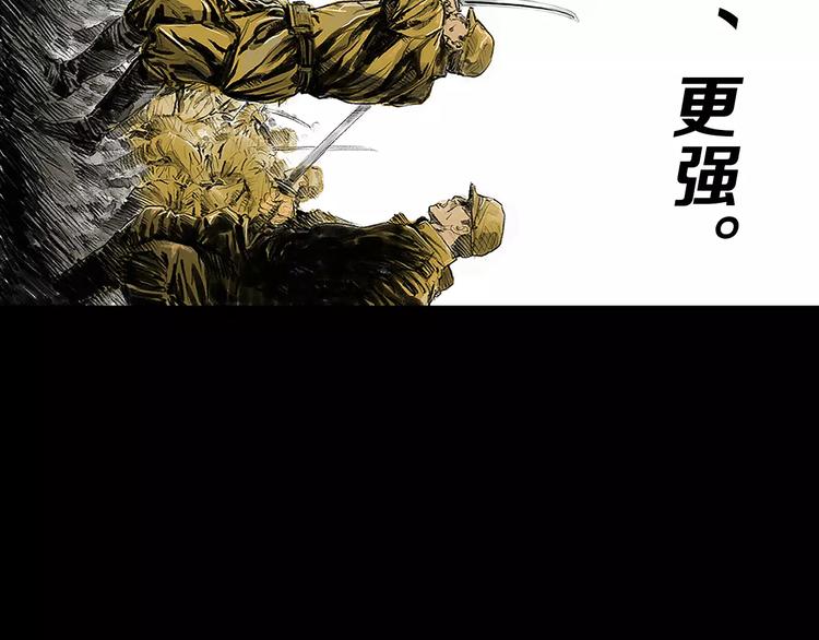 《终极格斗王》第2话 她是谁 第31页