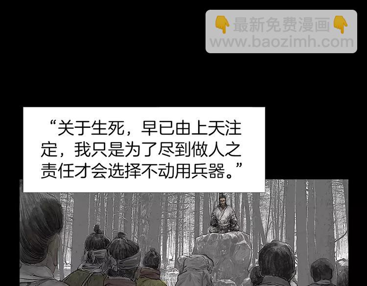 《终极格斗王》第2话 她是谁 第36页
