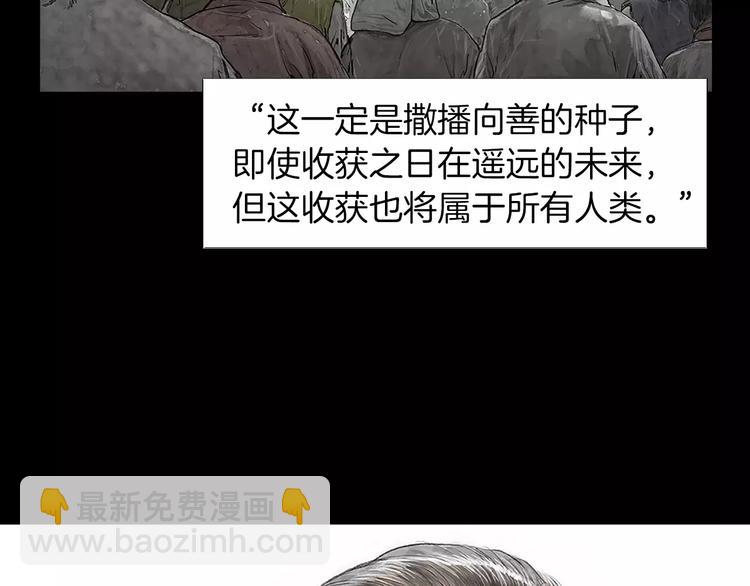 《终极格斗王》第2话 她是谁 第37页
