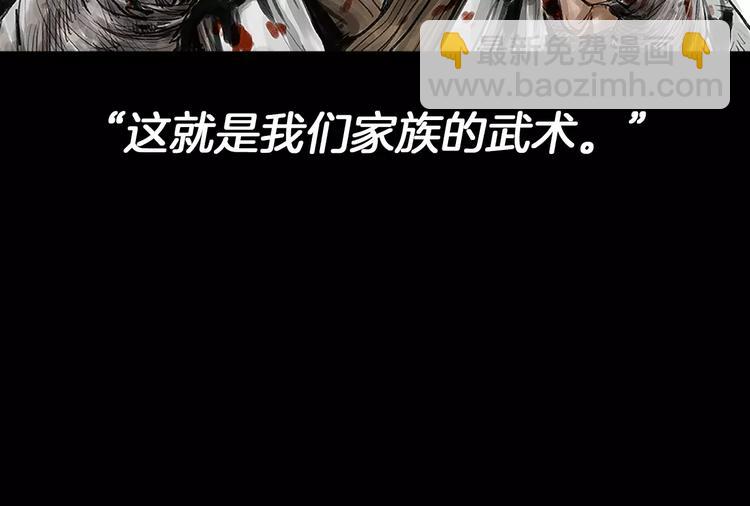 《终极格斗王》第2话 她是谁 第39页