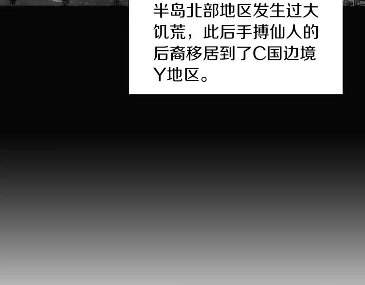 《终极格斗王》第2话 她是谁 第41页