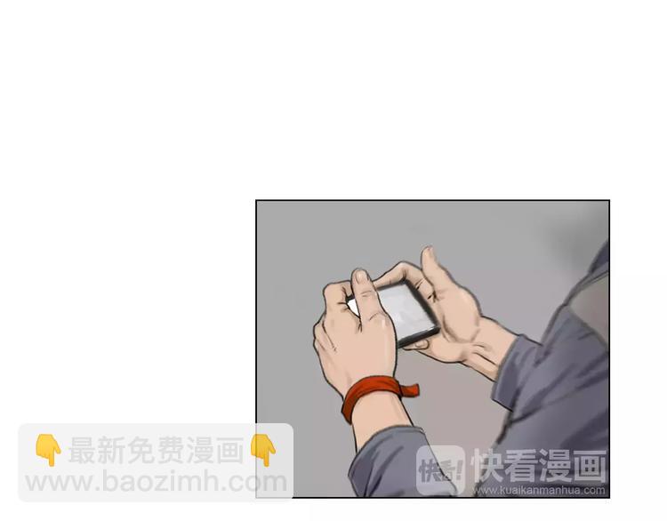 《终极格斗王》第2话 她是谁 第45页