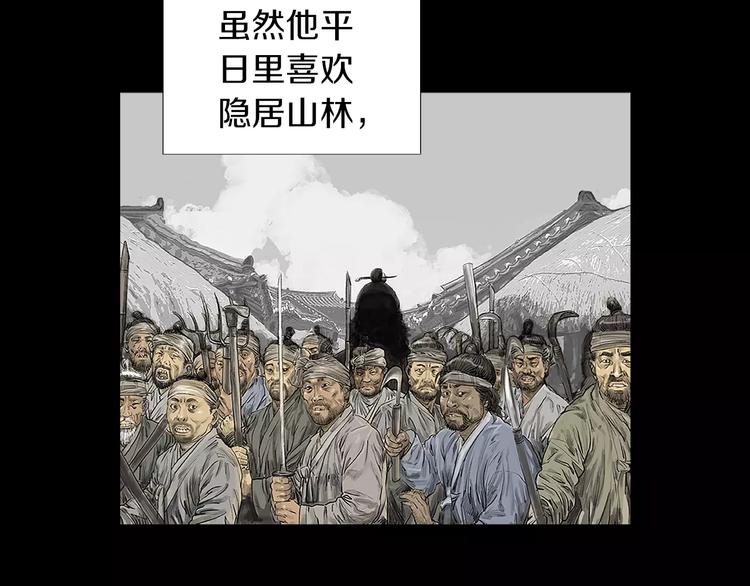 《终极格斗王》第2话 她是谁 第9页