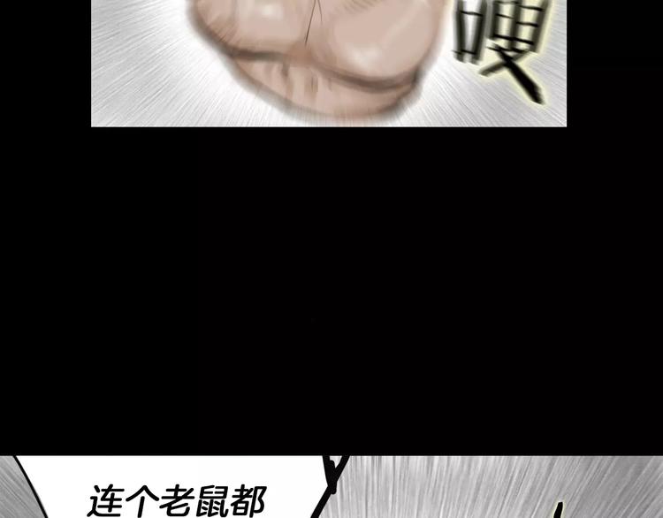 《终极格斗王》第5话 现状 第10页