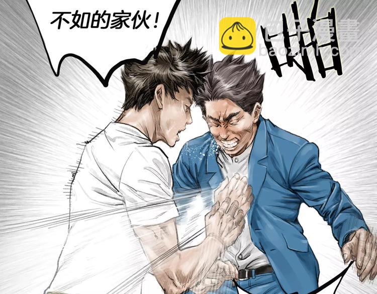 《终极格斗王》第5话 现状 第11页