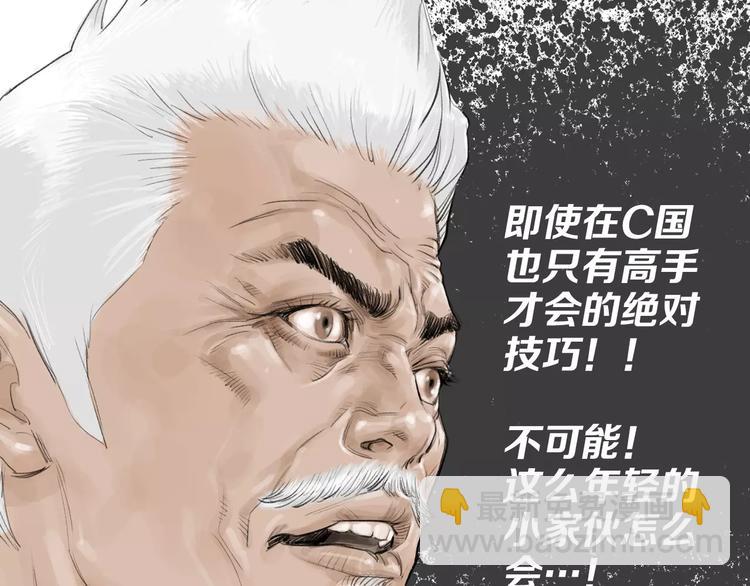《终极格斗王》第5话 现状 第19页