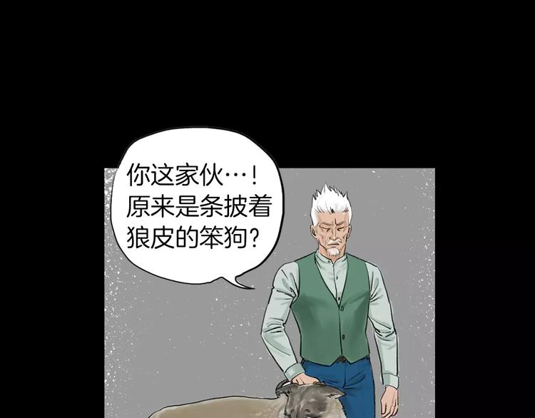 《终极格斗王》第5话 现状 第26页