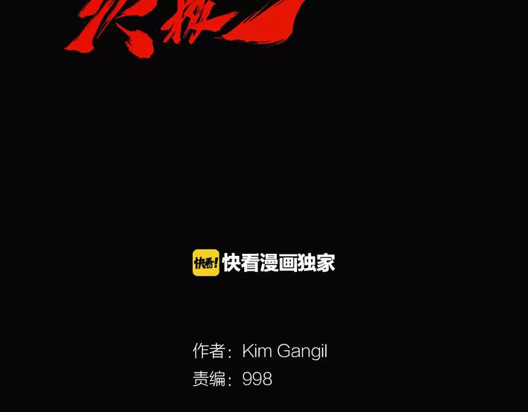 《终极格斗王》第5话 现状 第29页