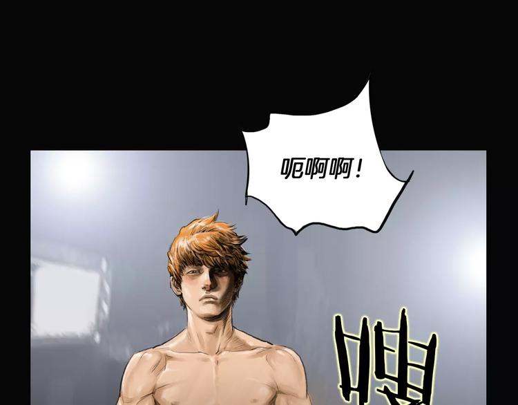 《终极格斗王》第5话 现状 第32页