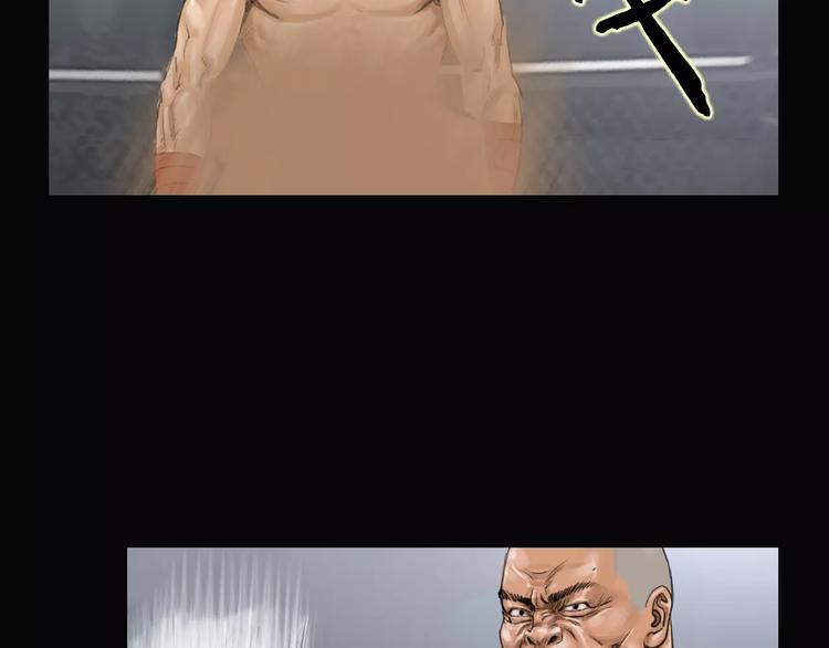 《终极格斗王》第5话 现状 第33页