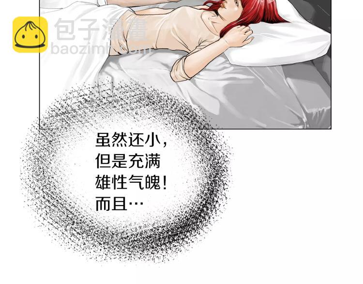 《终极格斗王》第5话 现状 第42页