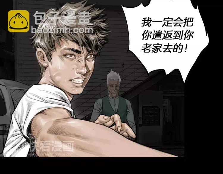 《终极格斗王》第5话 现状 第8页