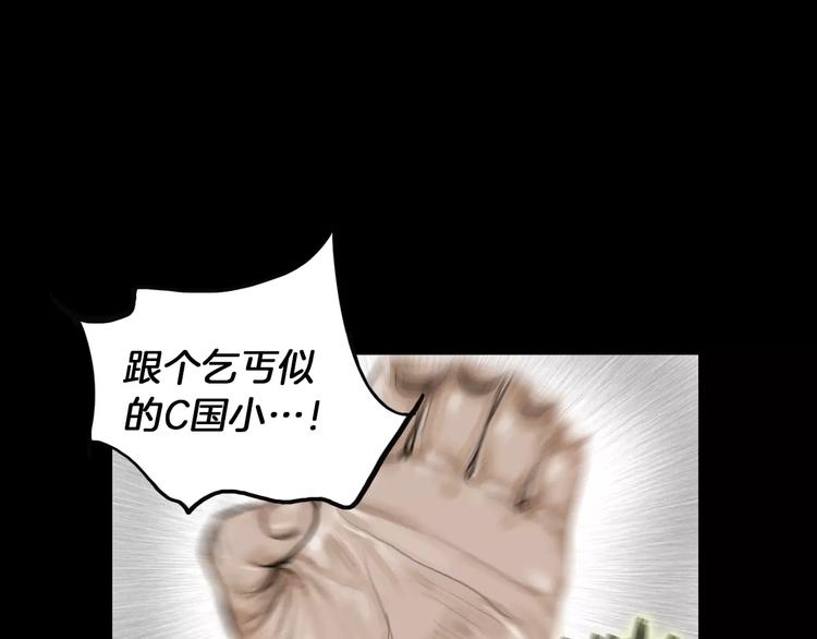 《终极格斗王》第5话 现状 第9页