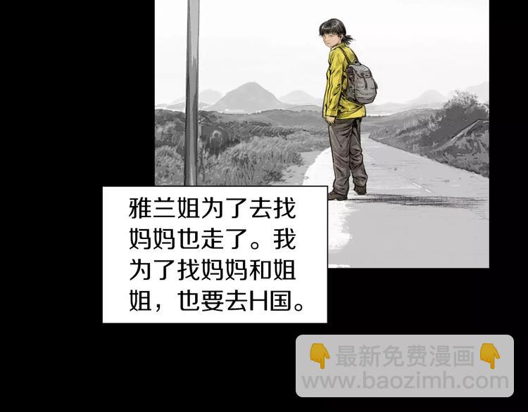 《终极格斗王》第6话 陪练 第10页