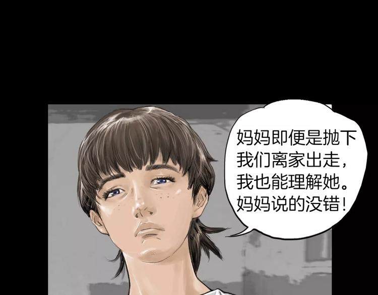 《终极格斗王》第6话 陪练 第11页