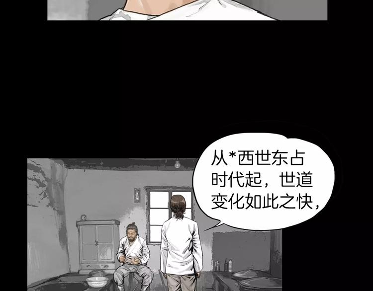 《终极格斗王》第6话 陪练 第12页