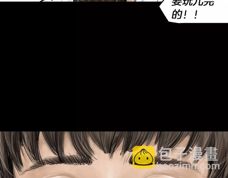 《终极格斗王》第6话 陪练 第16页