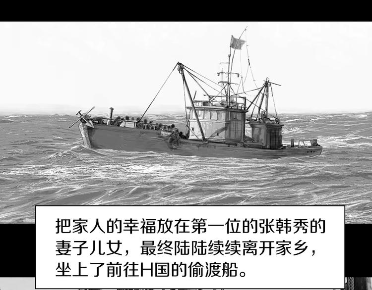《终极格斗王》第6话 陪练 第23页