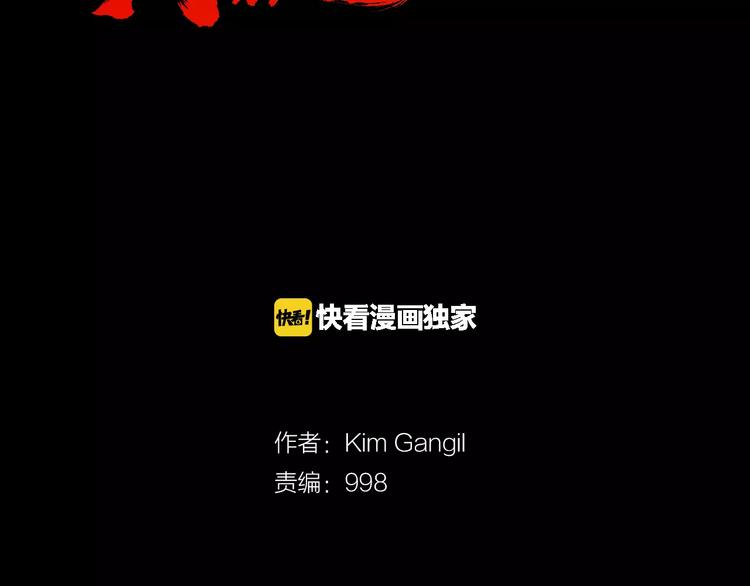 《终极格斗王》第6话 陪练 第26页