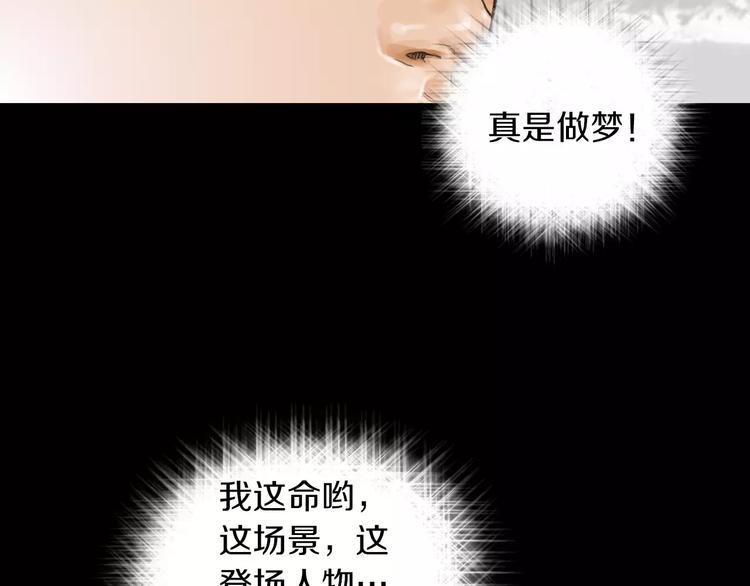 《终极格斗王》第6话 陪练 第32页