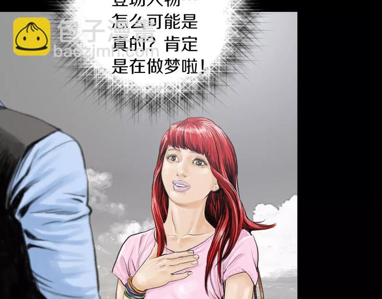 《终极格斗王》第6话 陪练 第33页