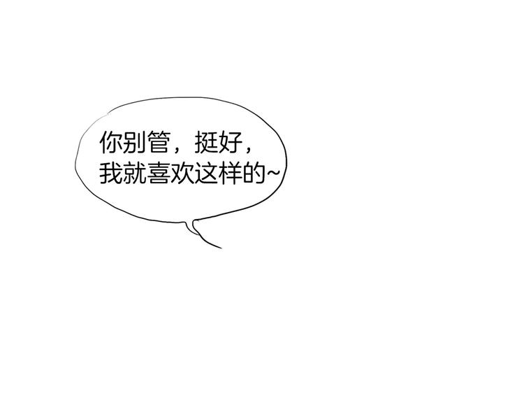 《终极格斗王》第6话 陪练 第40页