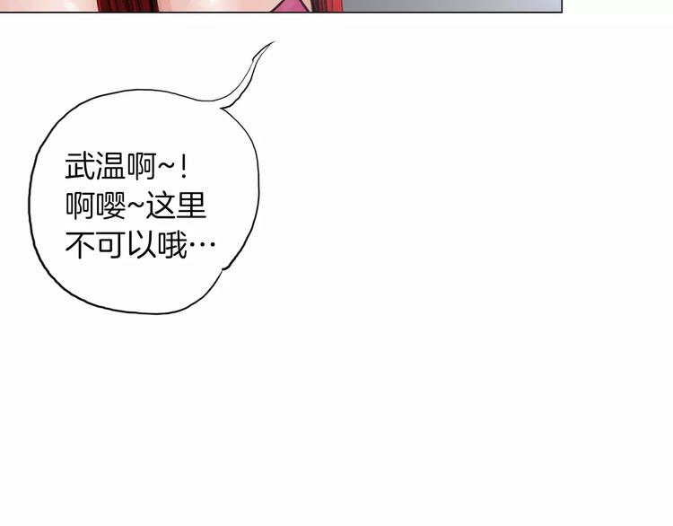 《终极格斗王》第6话 陪练 第43页