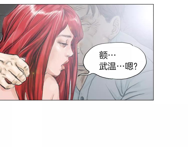 《终极格斗王》第6话 陪练 第47页