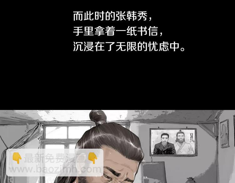 《终极格斗王》第6话 陪练 第4页