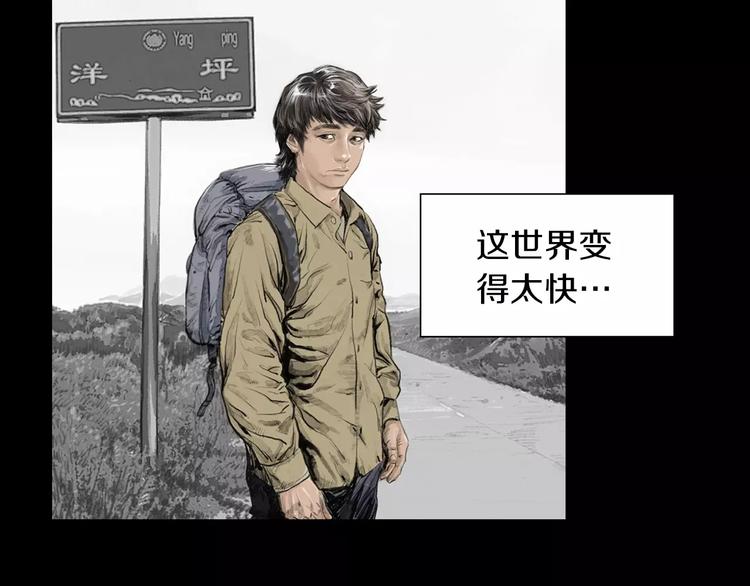 《终极格斗王》第6话 陪练 第7页