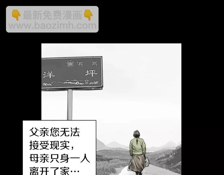 《终极格斗王》第6话 陪练 第8页