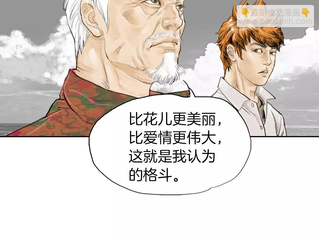 《终极格斗王》第7话 “格斗” 第12页