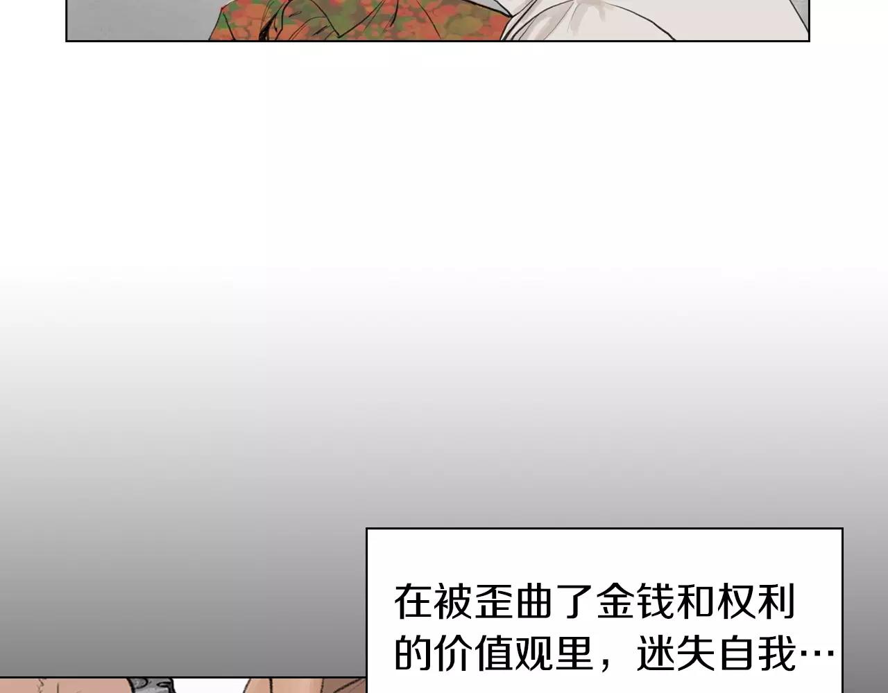 《终极格斗王》第7话 “格斗” 第14页