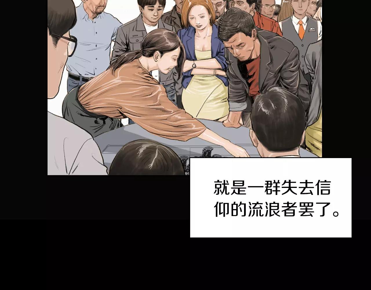 《终极格斗王》第7话 “格斗” 第16页
