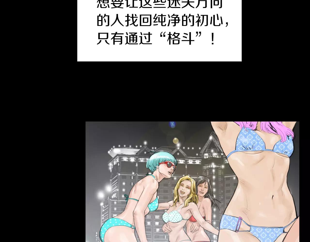 《终极格斗王》第7话 “格斗” 第18页