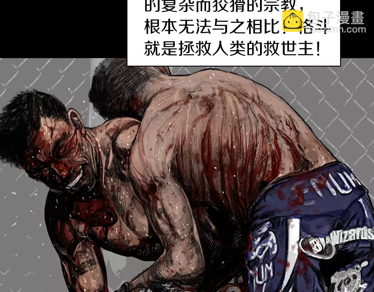 《终极格斗王》第7话 “格斗” 第20页