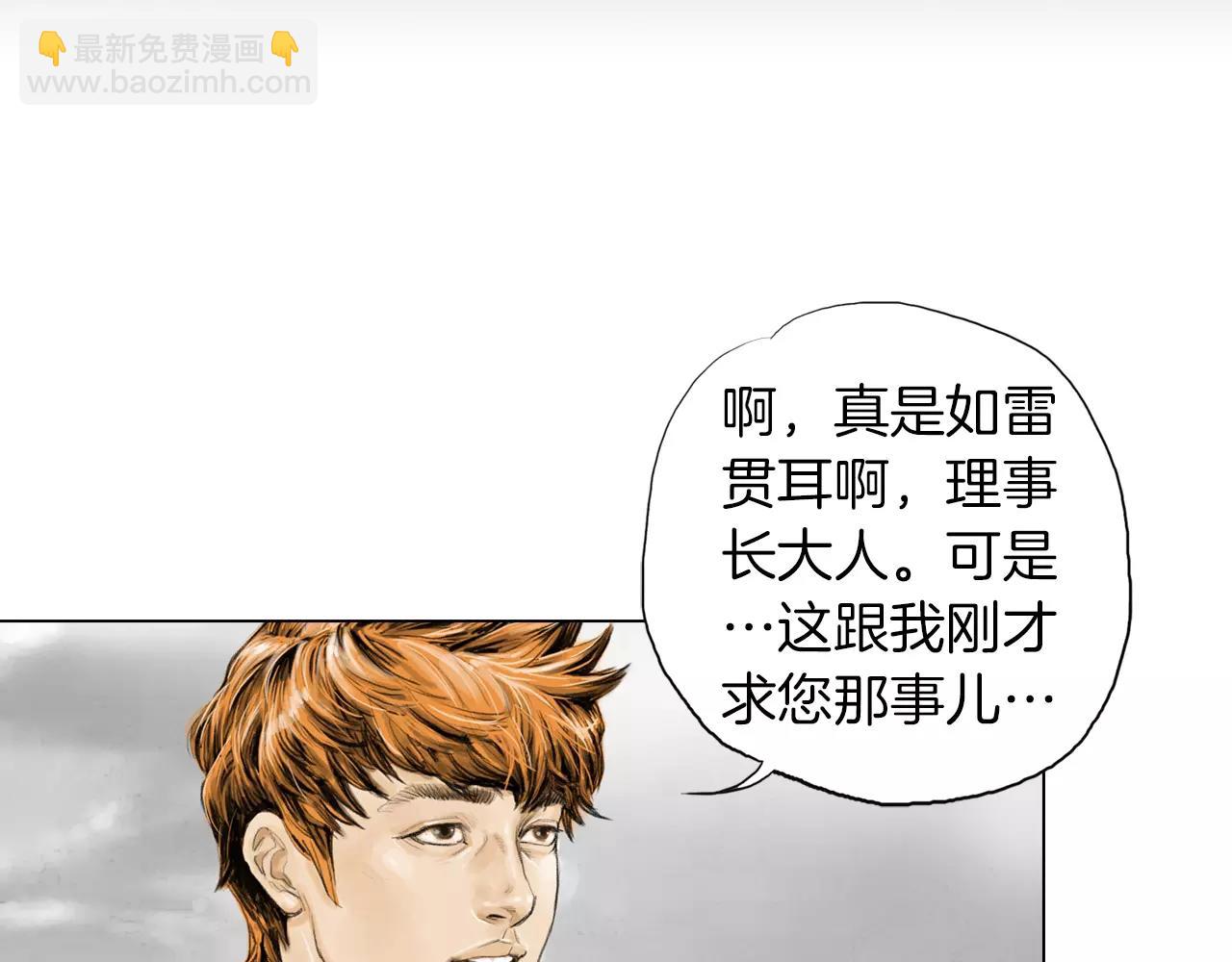 《终极格斗王》第7话 “格斗” 第22页