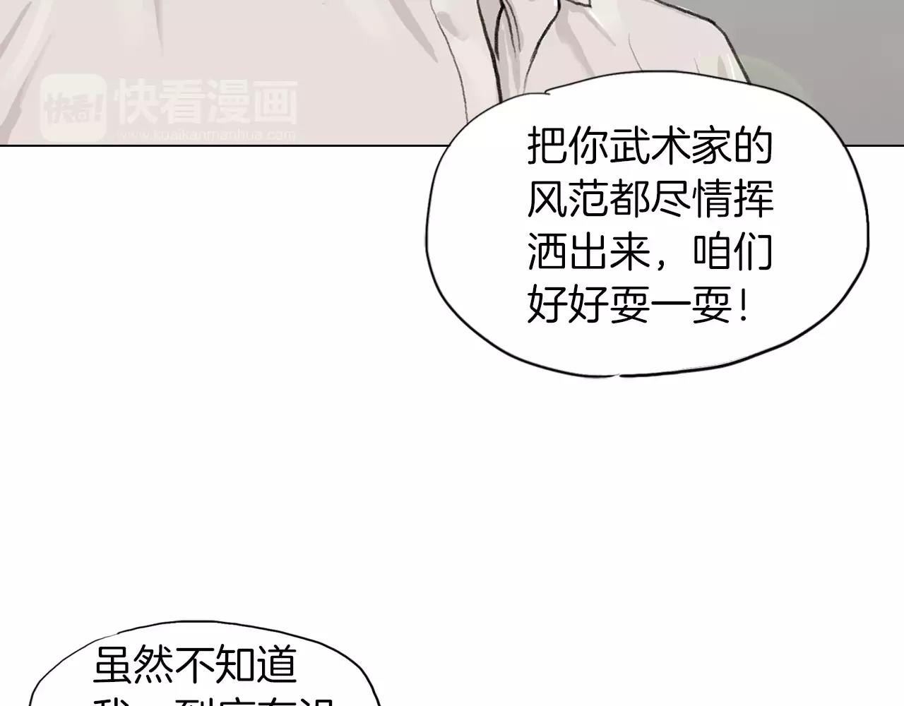 《终极格斗王》第7话 “格斗” 第40页