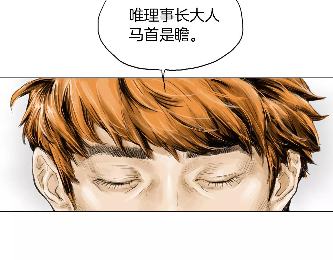 《终极格斗王》第7话 “格斗” 第44页