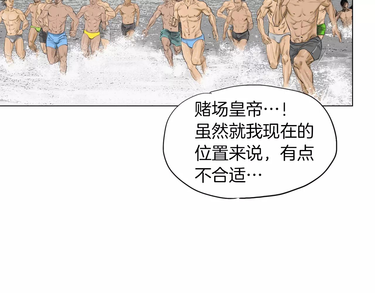 《终极格斗王》第7话 “格斗” 第8页