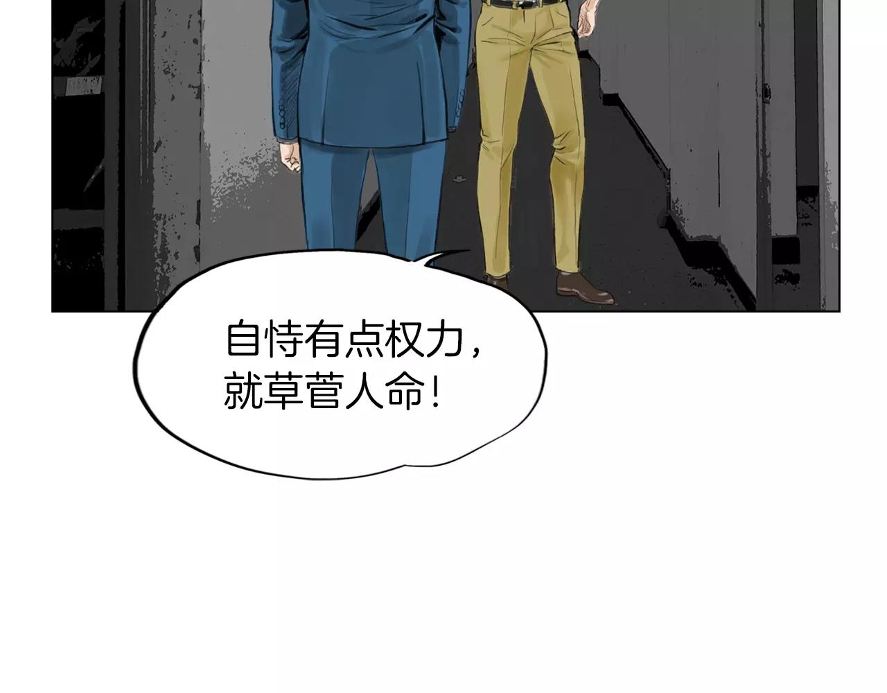 《终极格斗王》第8话 罪恶城市 第15页