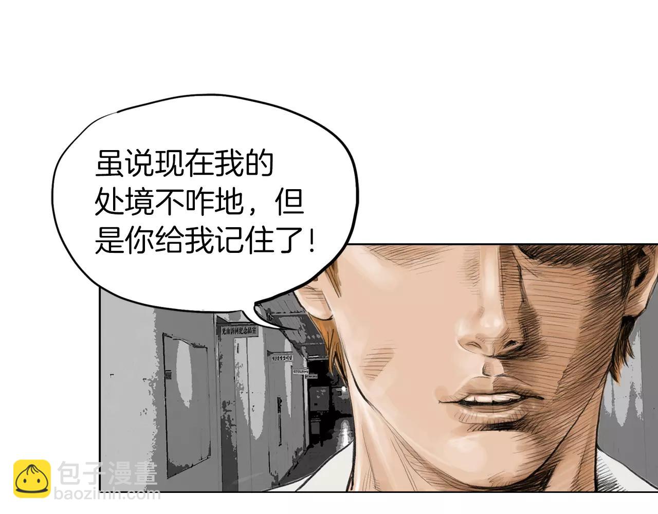 《终极格斗王》第8话 罪恶城市 第16页