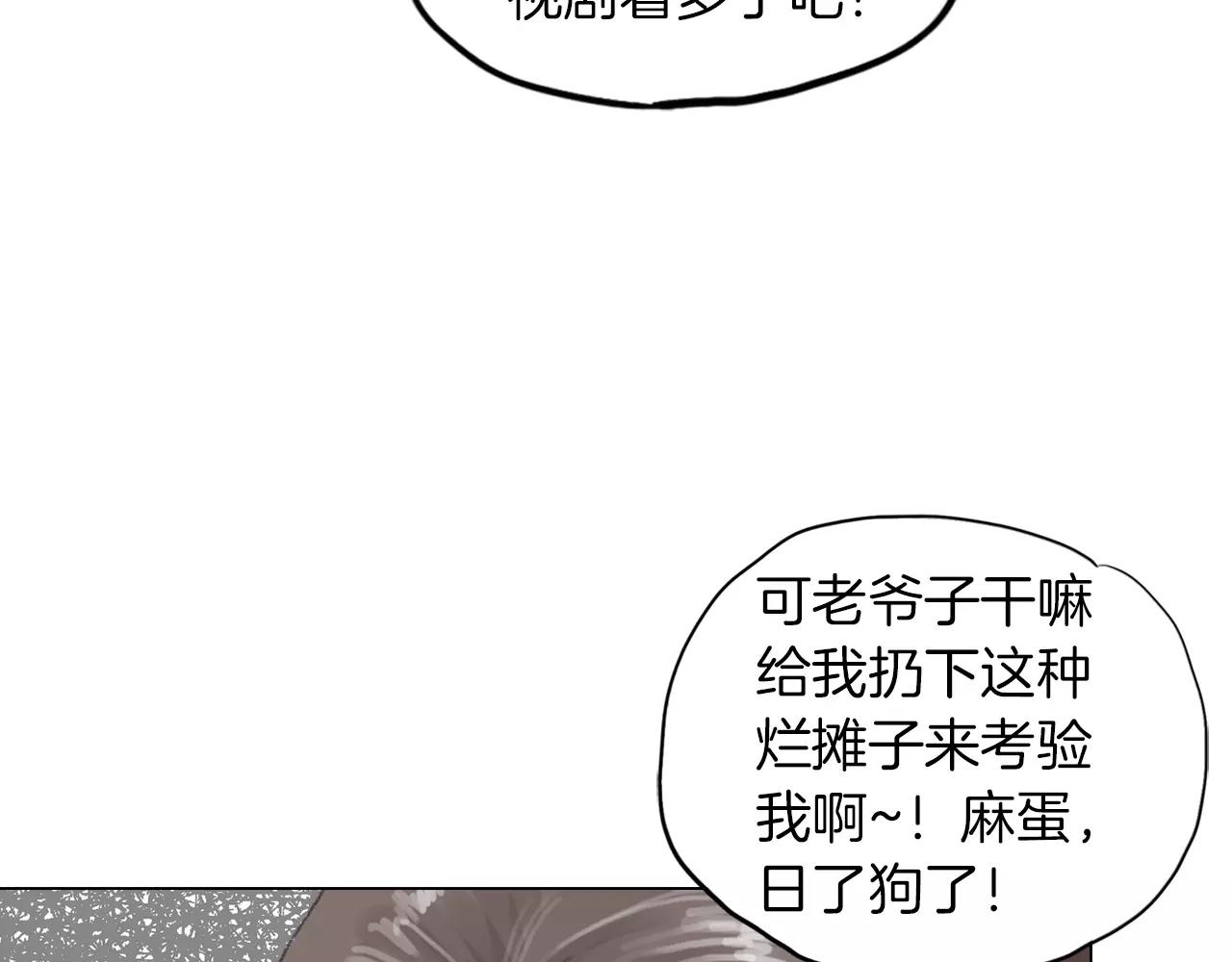 《终极格斗王》第8话 罪恶城市 第22页