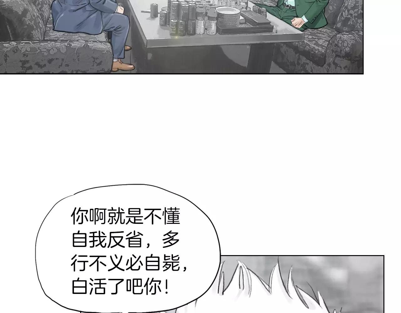 《终极格斗王》第8话 罪恶城市 第28页