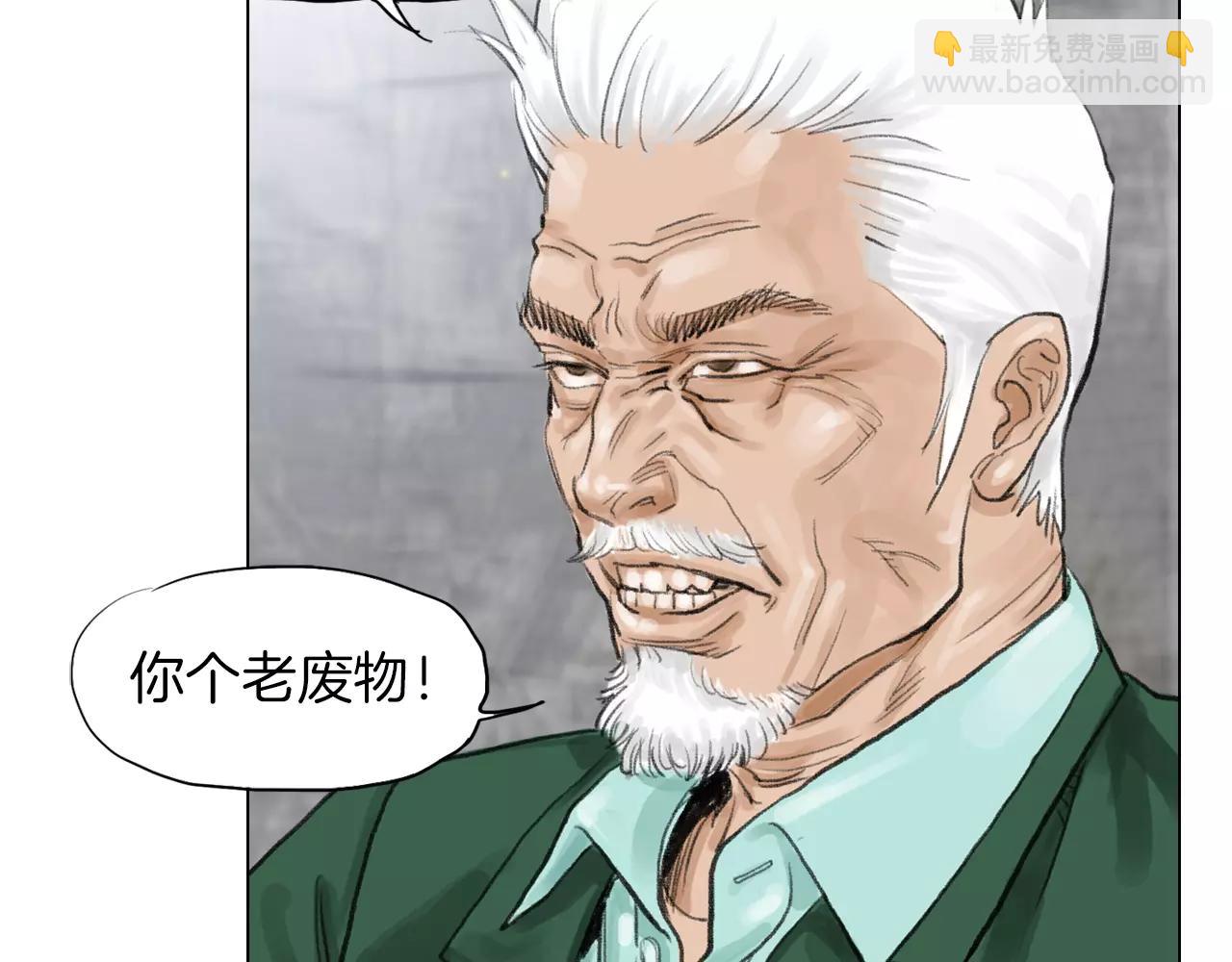 《终极格斗王》第8话 罪恶城市 第29页
