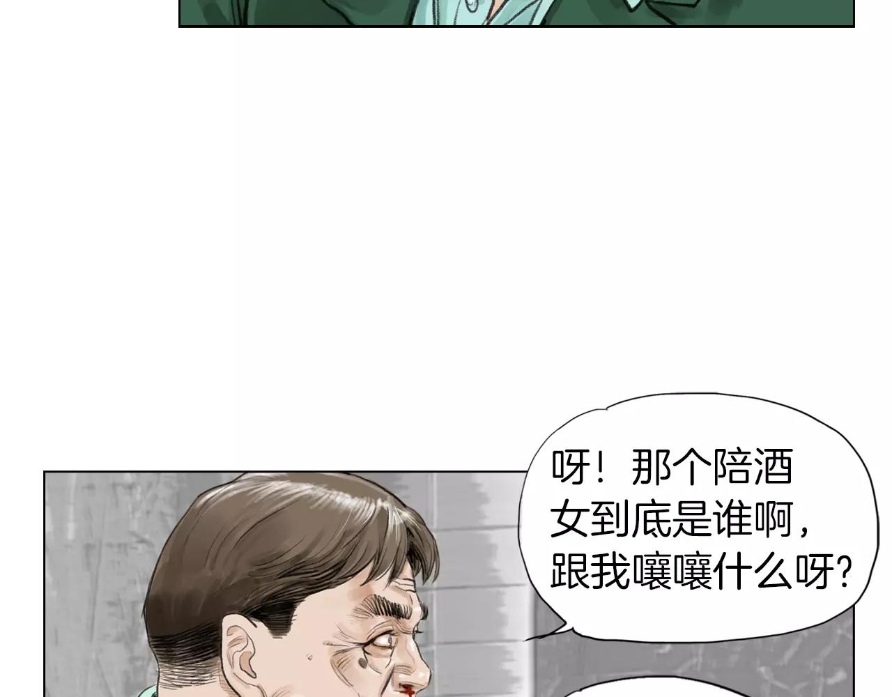 《终极格斗王》第8话 罪恶城市 第30页