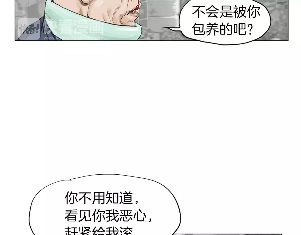 《终极格斗王》第8话 罪恶城市 第31页