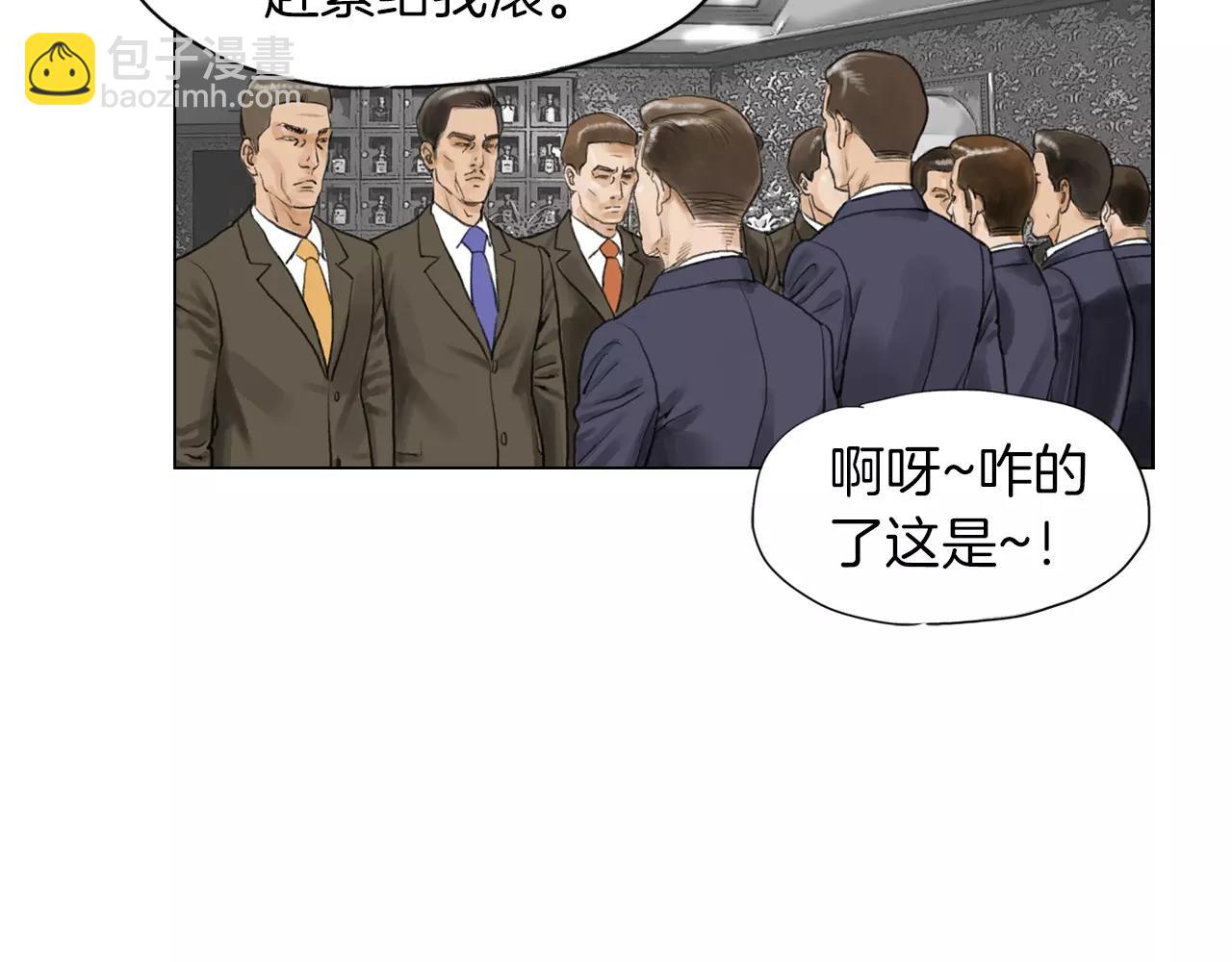 《终极格斗王》第8话 罪恶城市 第32页