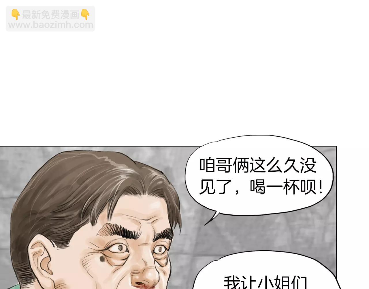 《终极格斗王》第8话 罪恶城市 第33页